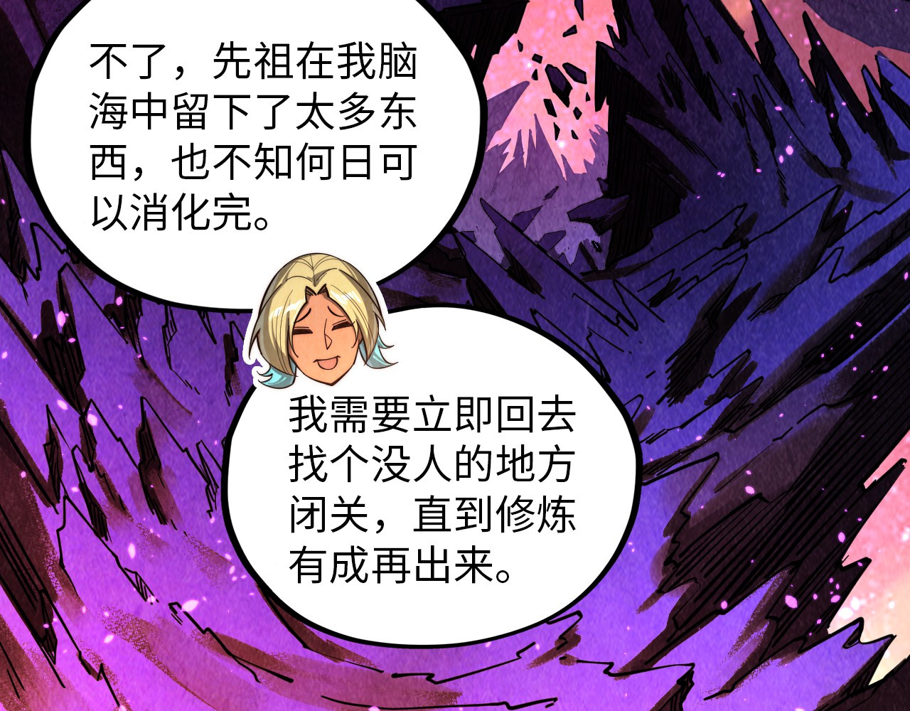 第378话 星光炼魂术 第 30 页