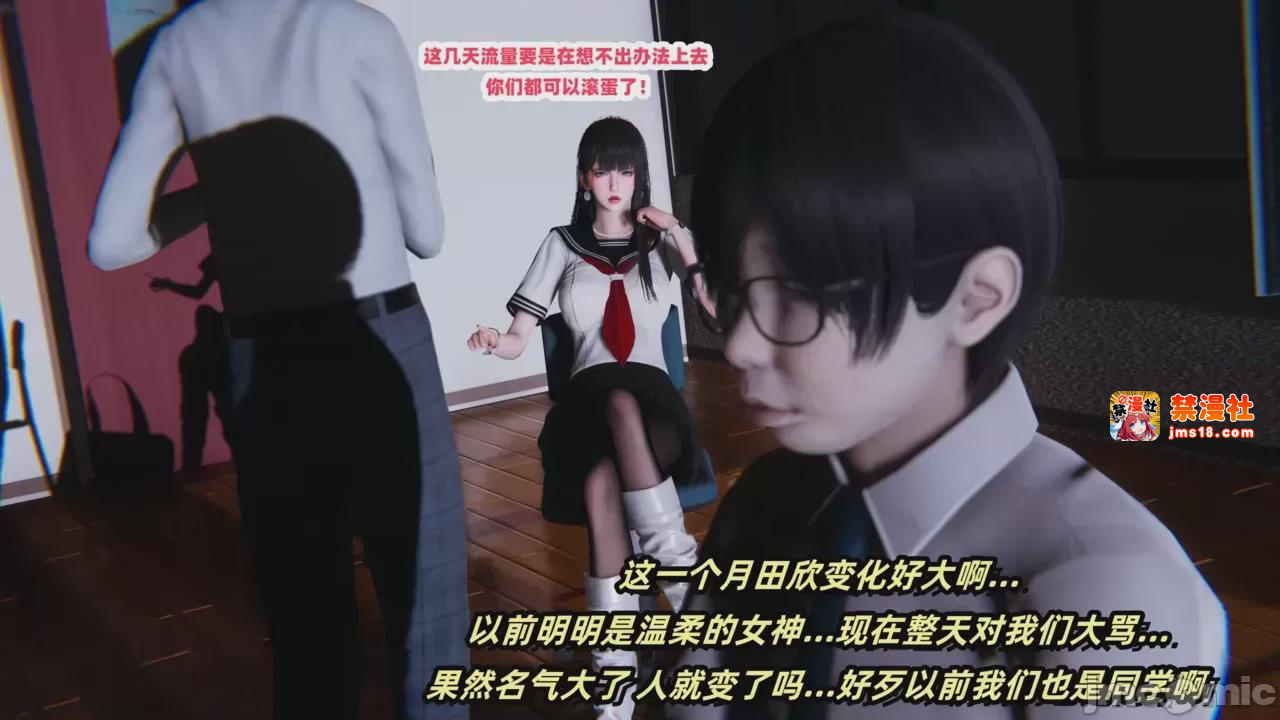 第1话 第 3 页
