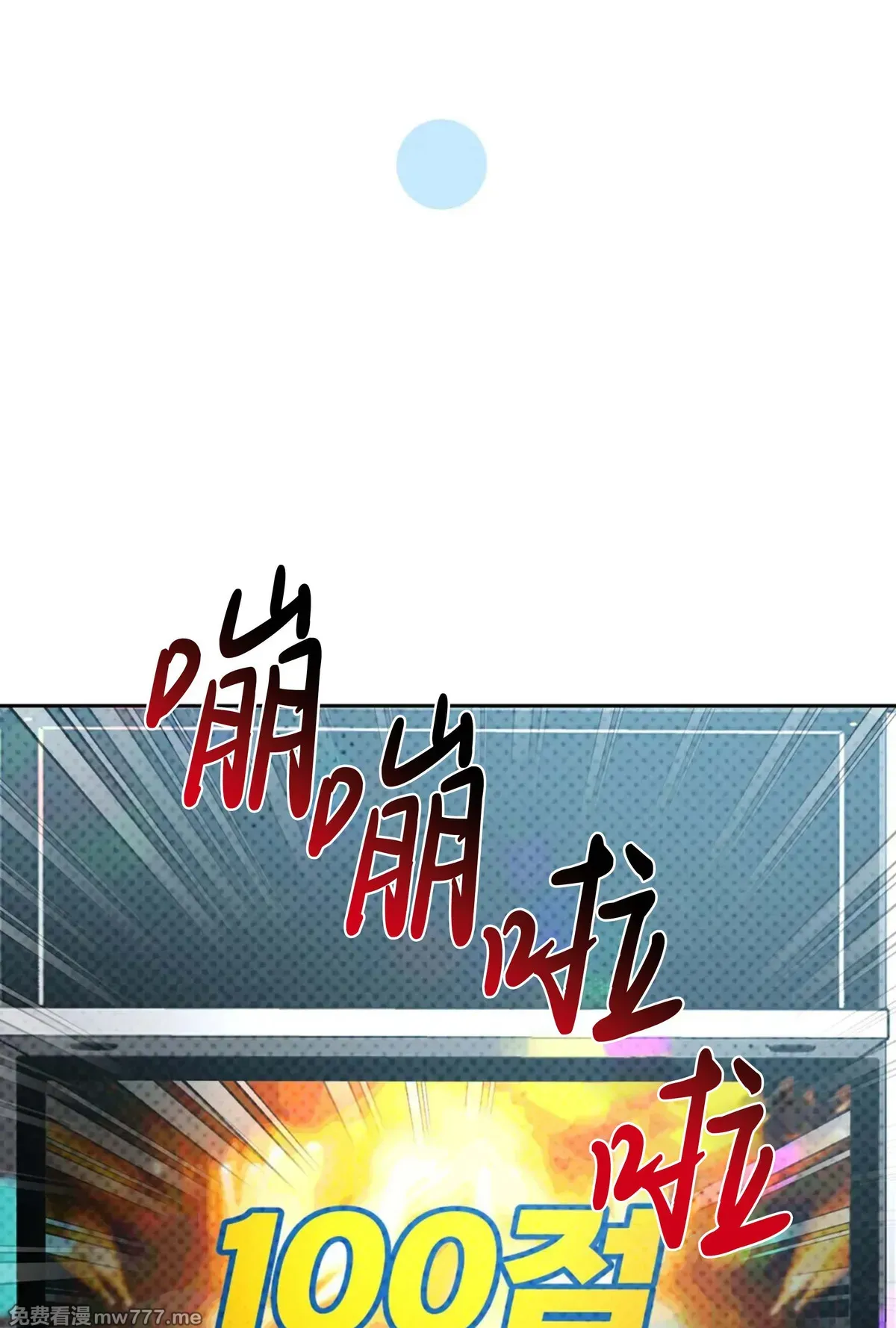 第113话 第 44 页