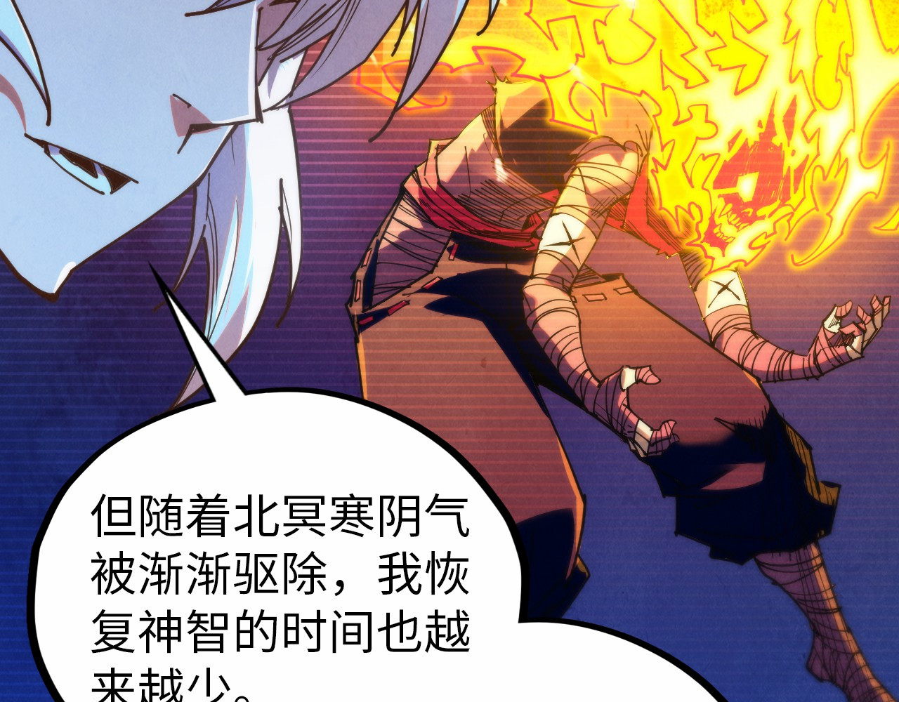 第424话 再无怀疑 第 68 页
