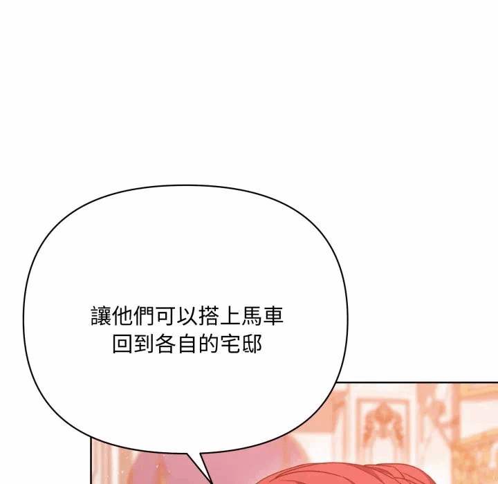第26话 第 136 页