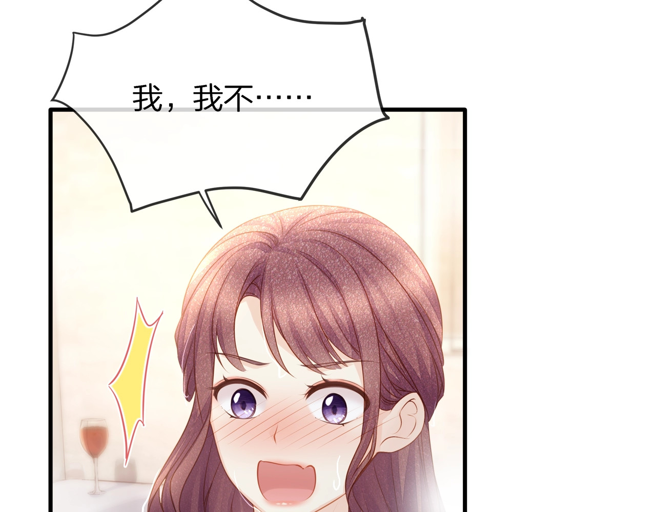 第32话 一起洗？ 第 18 页