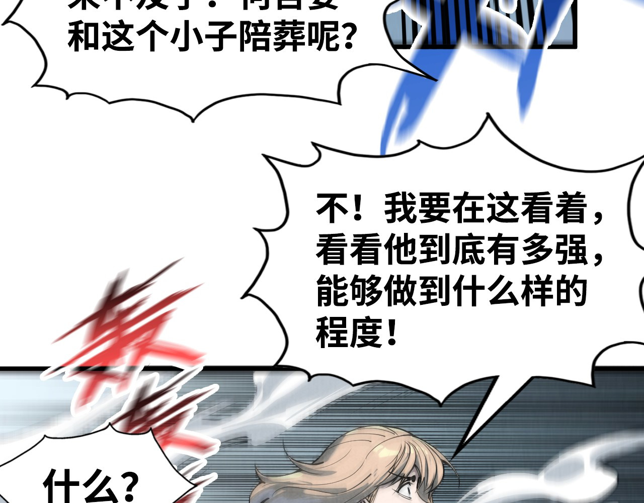 第214话 战舰浮现 第 100 页
