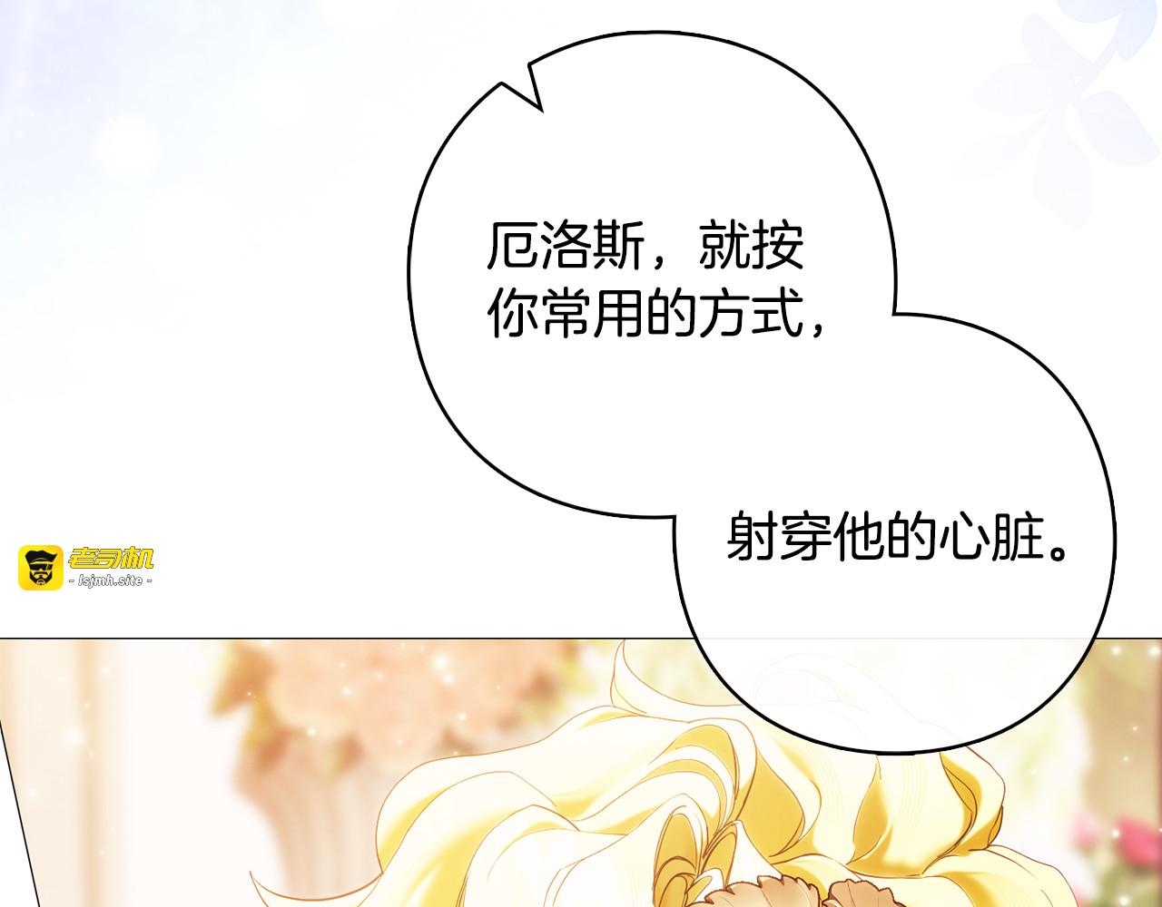 第6话 真假难辨 第 29 页