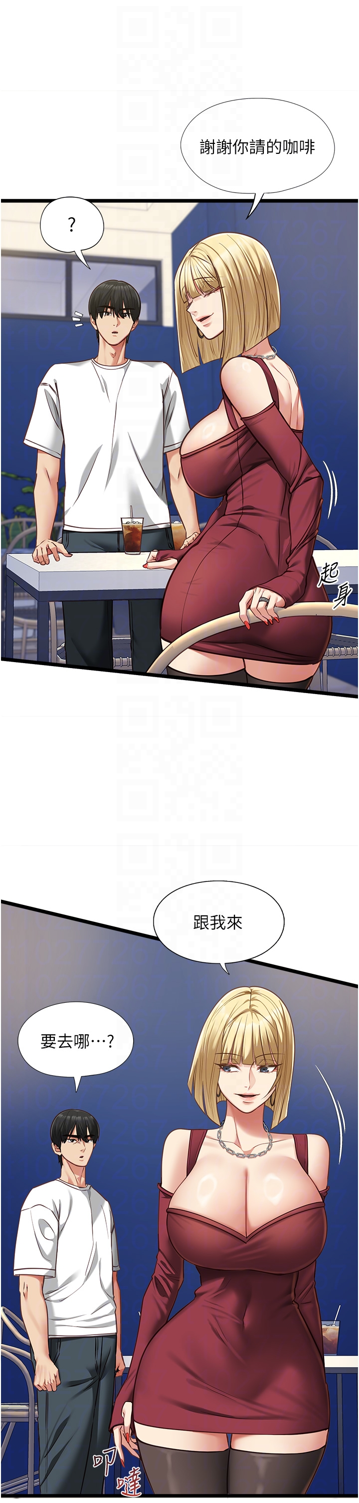 第9话 - 她已经无可救药了 第 32 页