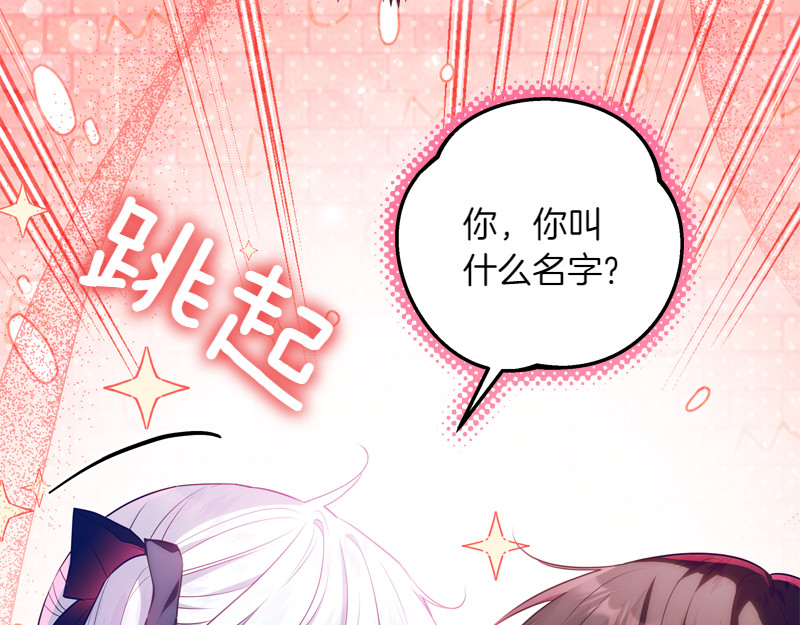 第6话 小说般的相遇 第 60 页