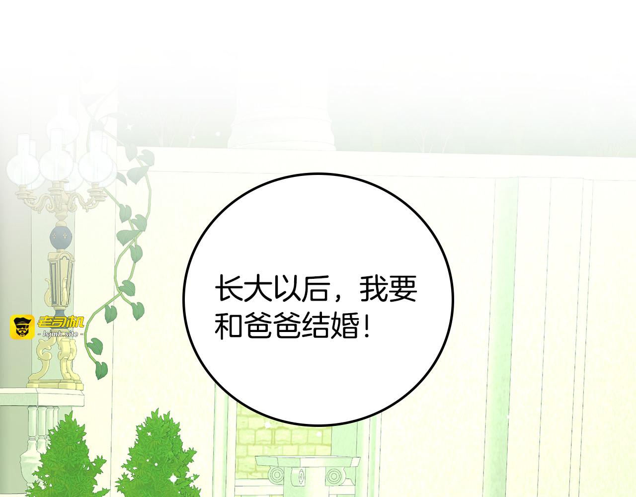 第98话 想念大家 第 121 页