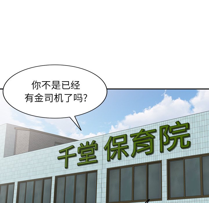 第10话 第 63 页