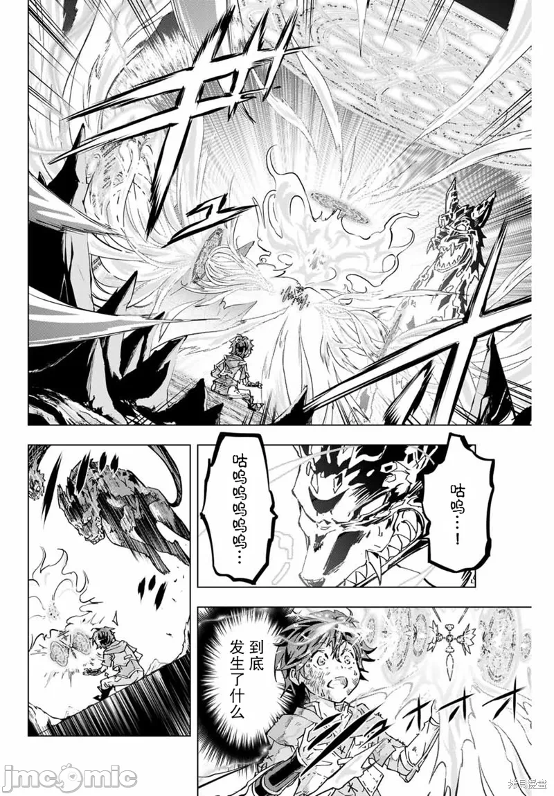 被信赖的伙伴在地下城深处追杀依靠恩惠『无限扭蛋』召唤等级9999的同伴们向世界和原队友復仇还要再补上一句『活该！』 [曲终之时个人汉化] [明镜シスイ、大前贵史] 信じていた仲间达にダンジョン奥地で杀されかけたがギフト『无限ガチャ』でレベル9999の仲间达を手に入れて元パーティーメンバーと世界に復讐&『ざまぁ!』します! 第1话 - 46