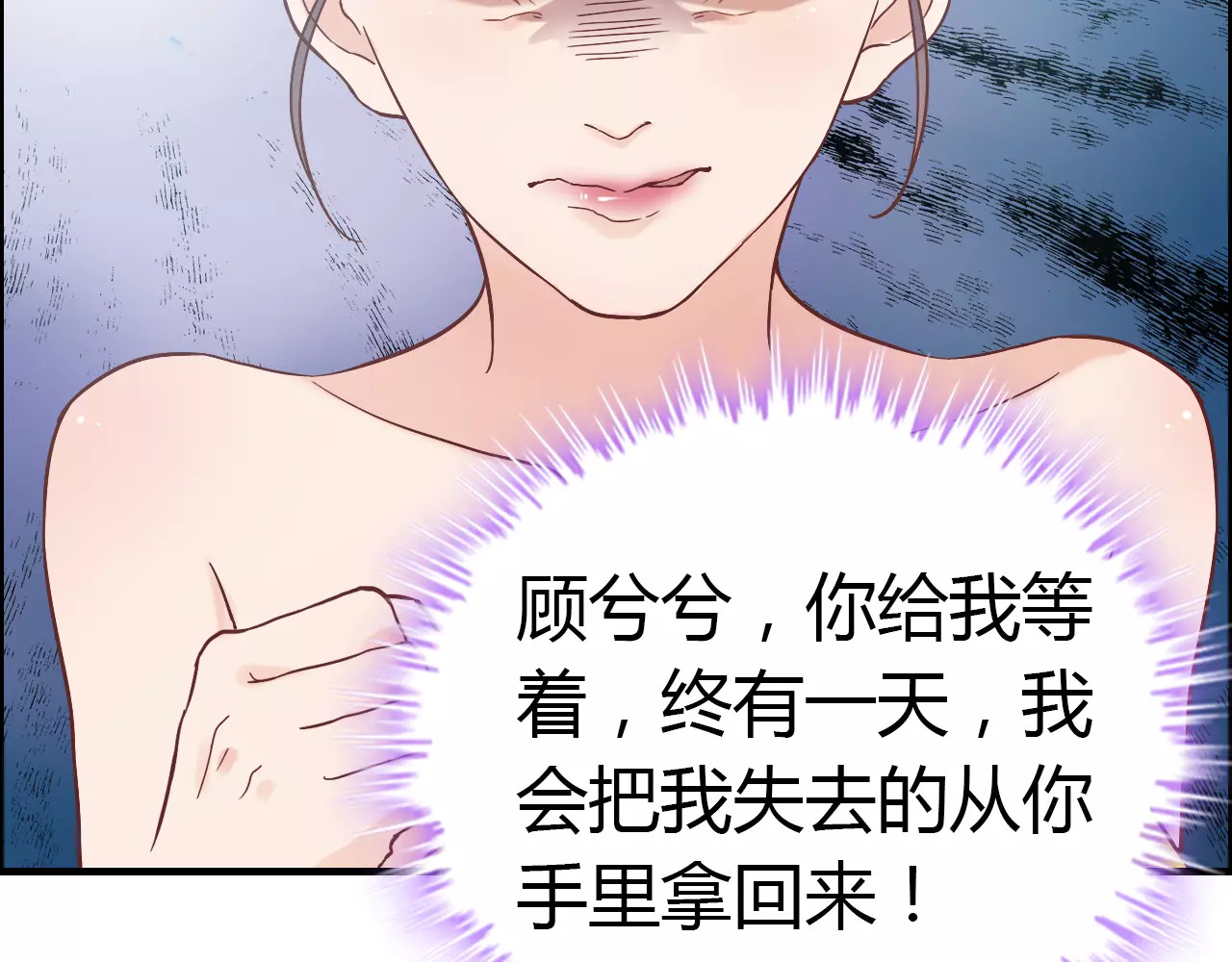 第13话  女人，你是我的 第 50 页