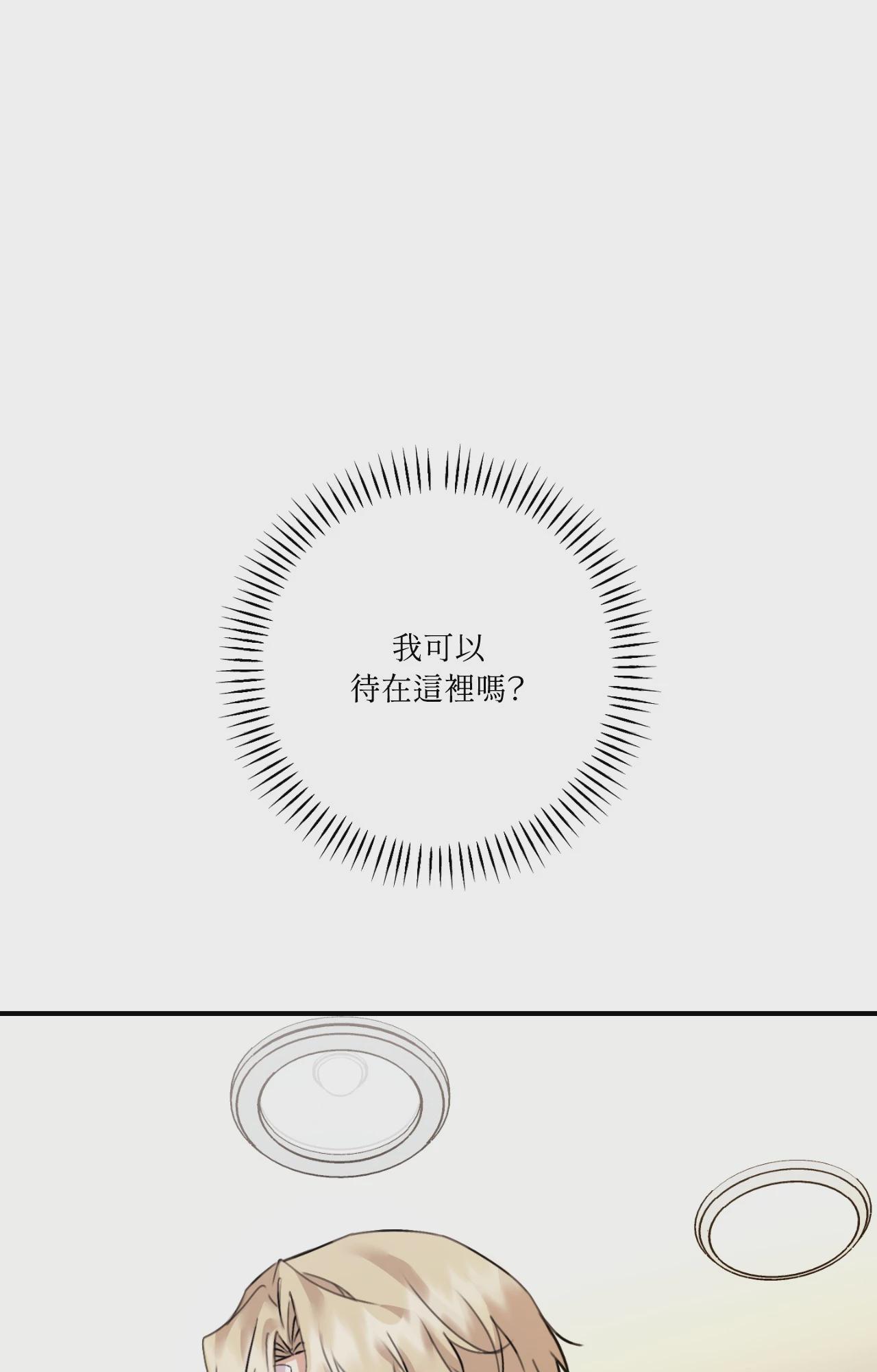 第51话 第 75 页