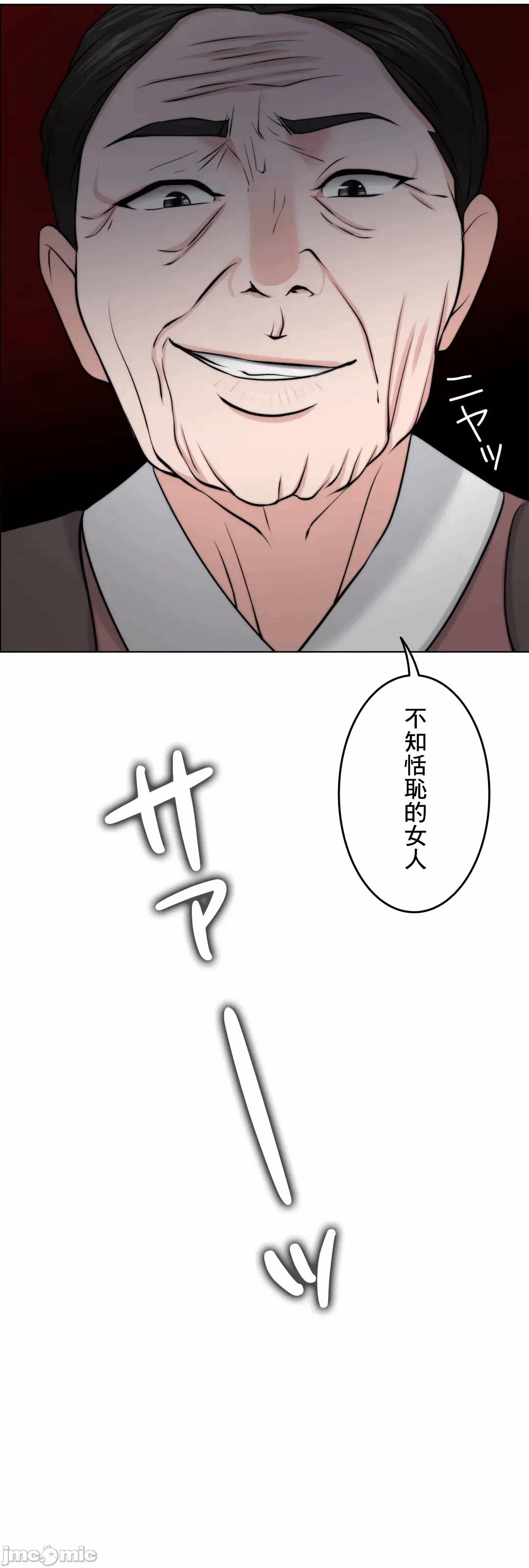 第54话 第 72 页