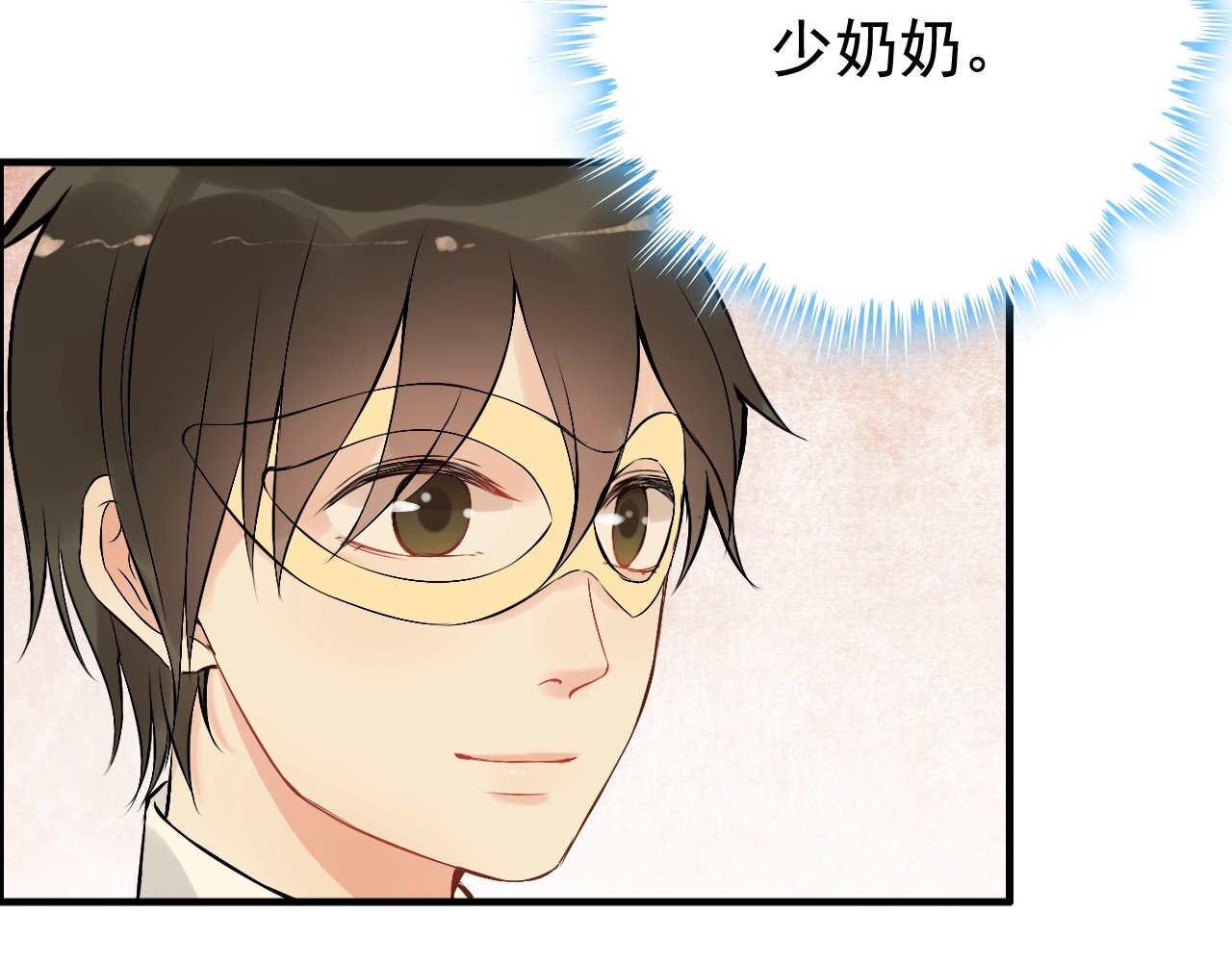 第198话 我被自己绿了？ 第 34 页