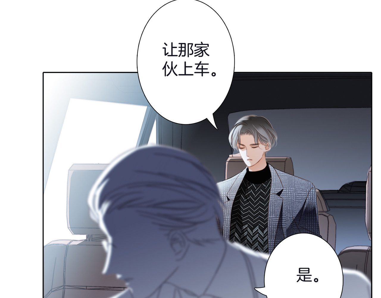 第10话 为你受的伤 第 26 页