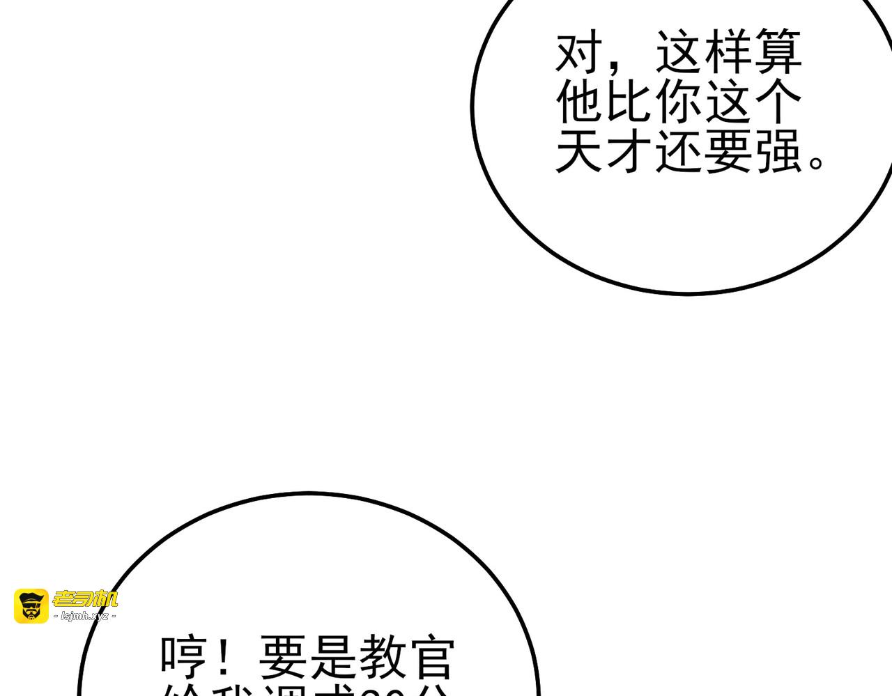 第123话 顺利通过测试 第 171 页