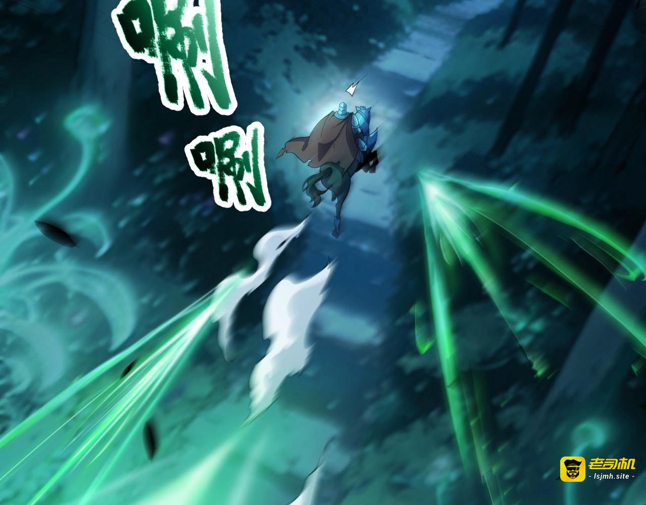 第14话 合力！激战隐藏BOSS！ 第 123 页