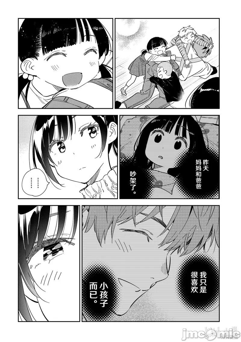 第88话 第 17 页