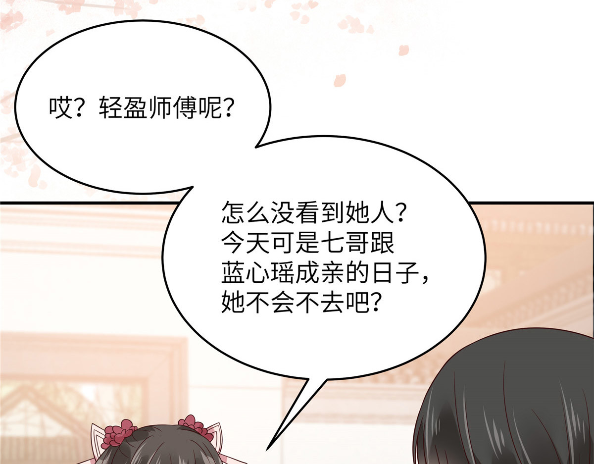 第124话 皇兄扎心了 第 26 页