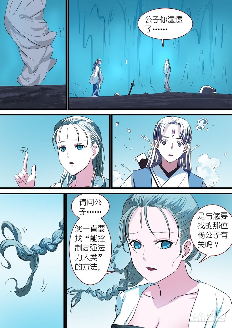 总234·水里的姑娘 第 6 页