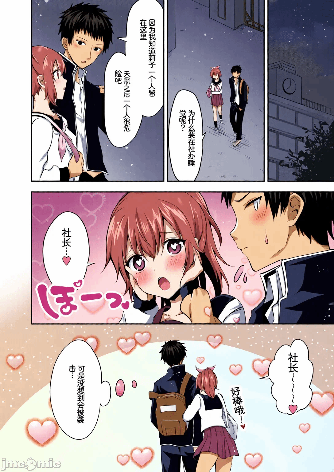 [Sakura机翻汉化][全彩乱涂机上色][アンソロジー] 発情スポーツ美少女♪ 快感オチンポとれぇにんぐ! vol.3 第1话 - 26