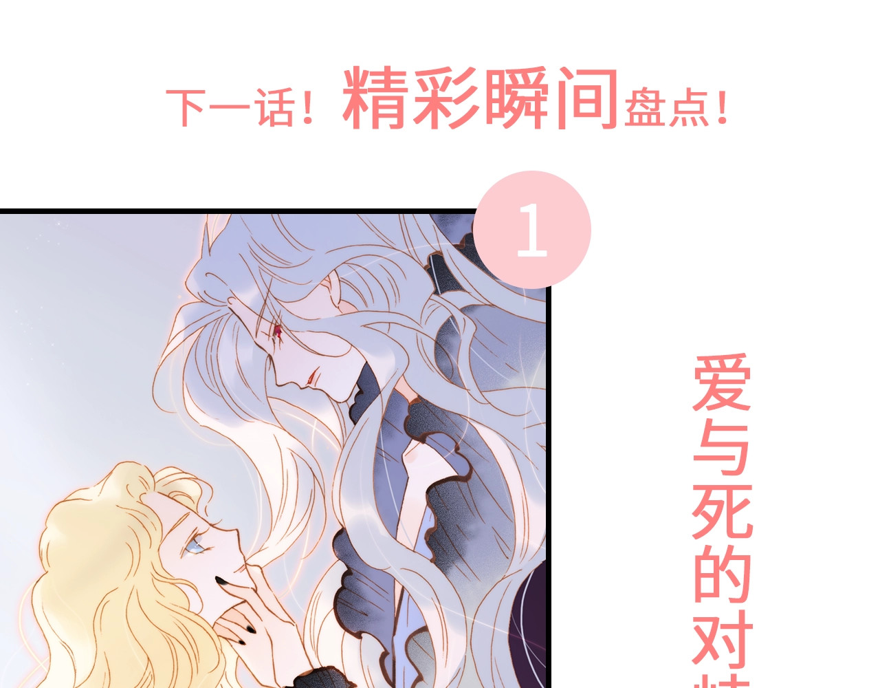 第43话 洛芙 第 136 页