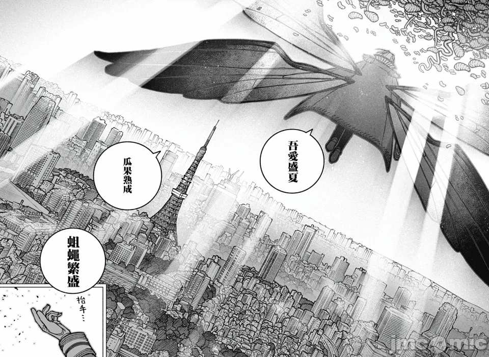让驱魔师免于堕落 [有马あるま/フカヤマますく] エクソシストを堕とせない 第21话 - 18