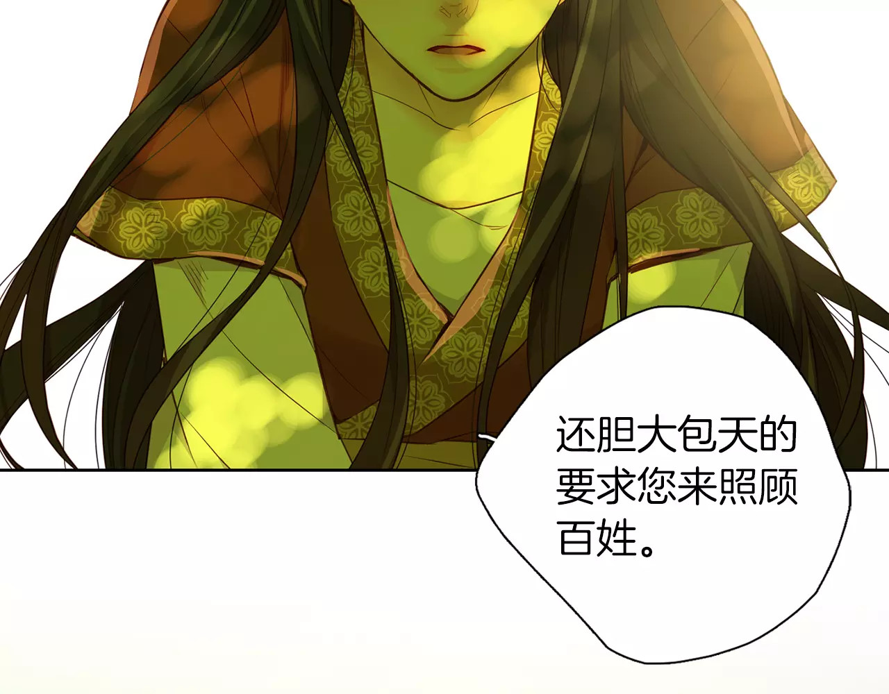 第23话 我的名字 第 26 页