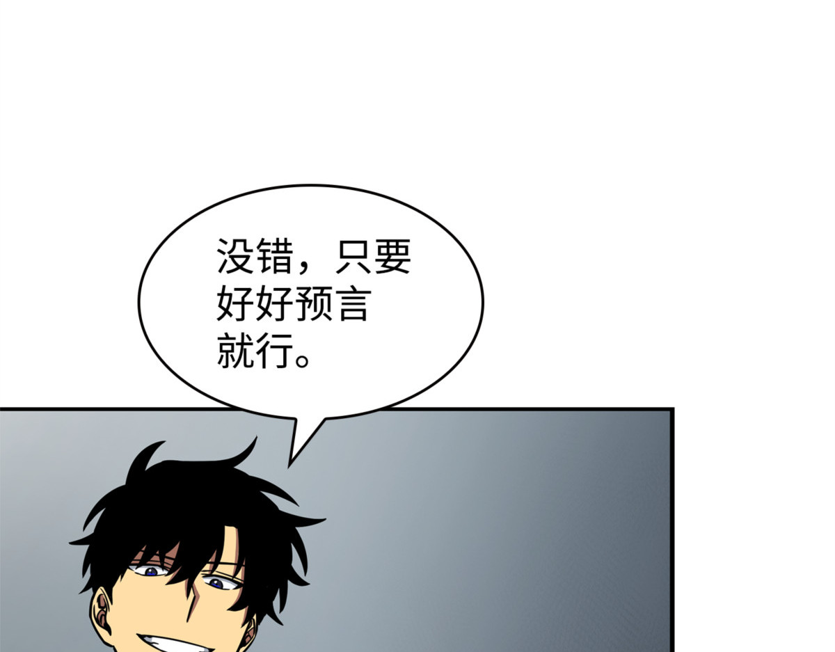 制造混乱 第 46 页