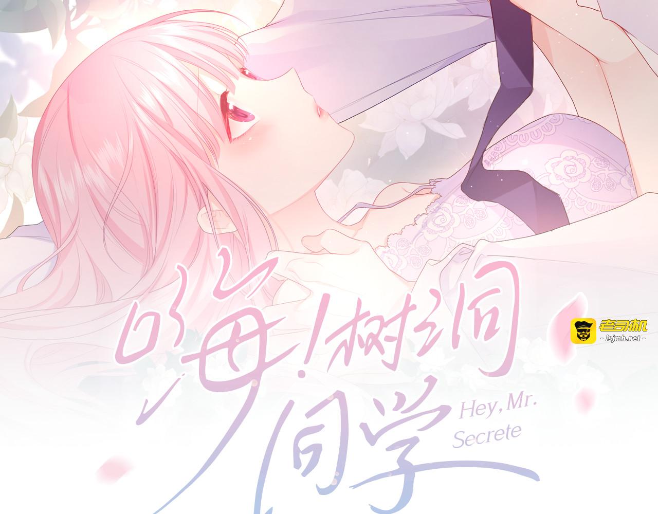 第38话 我有话对你说 第 23 页