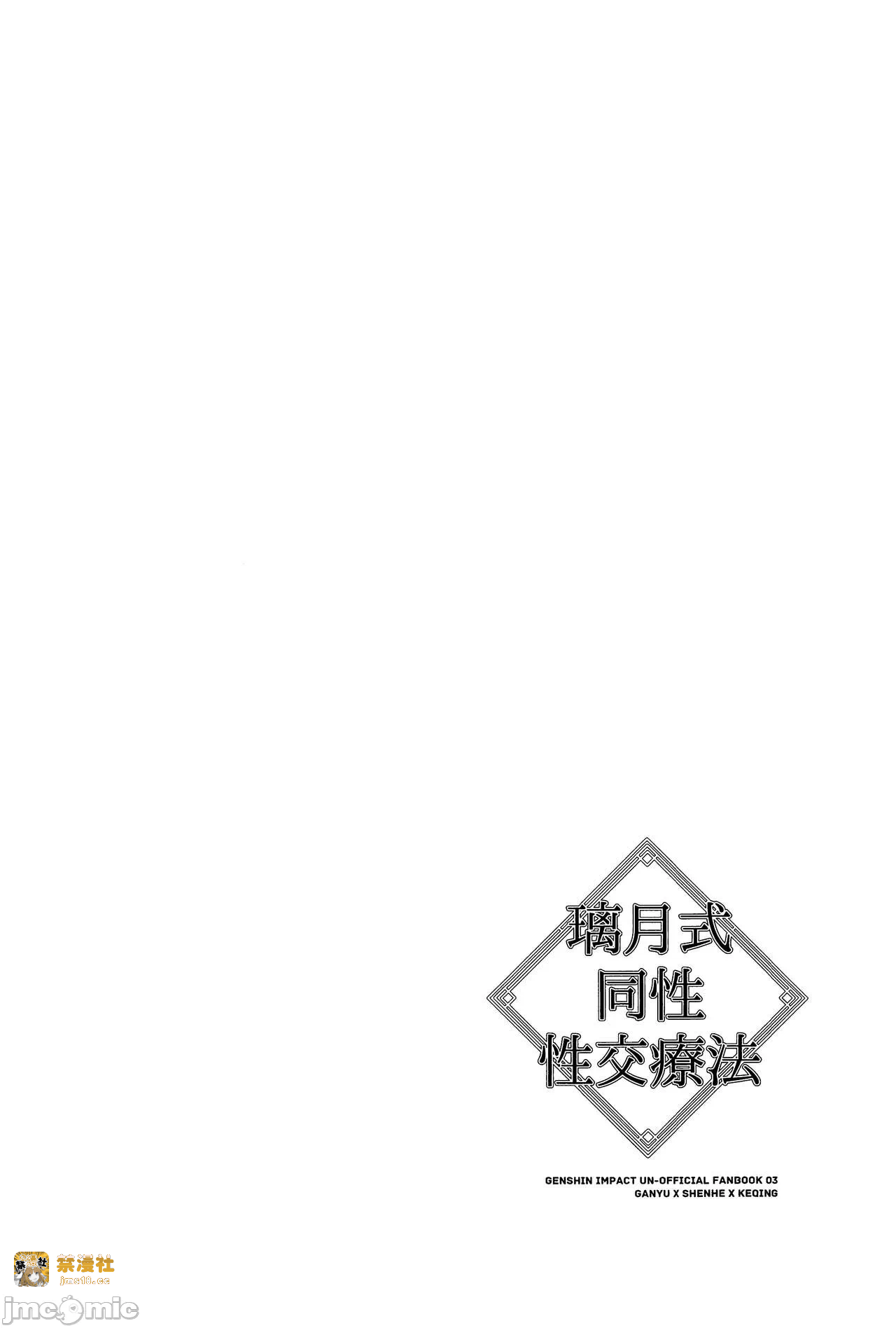 第一话 第 3 页