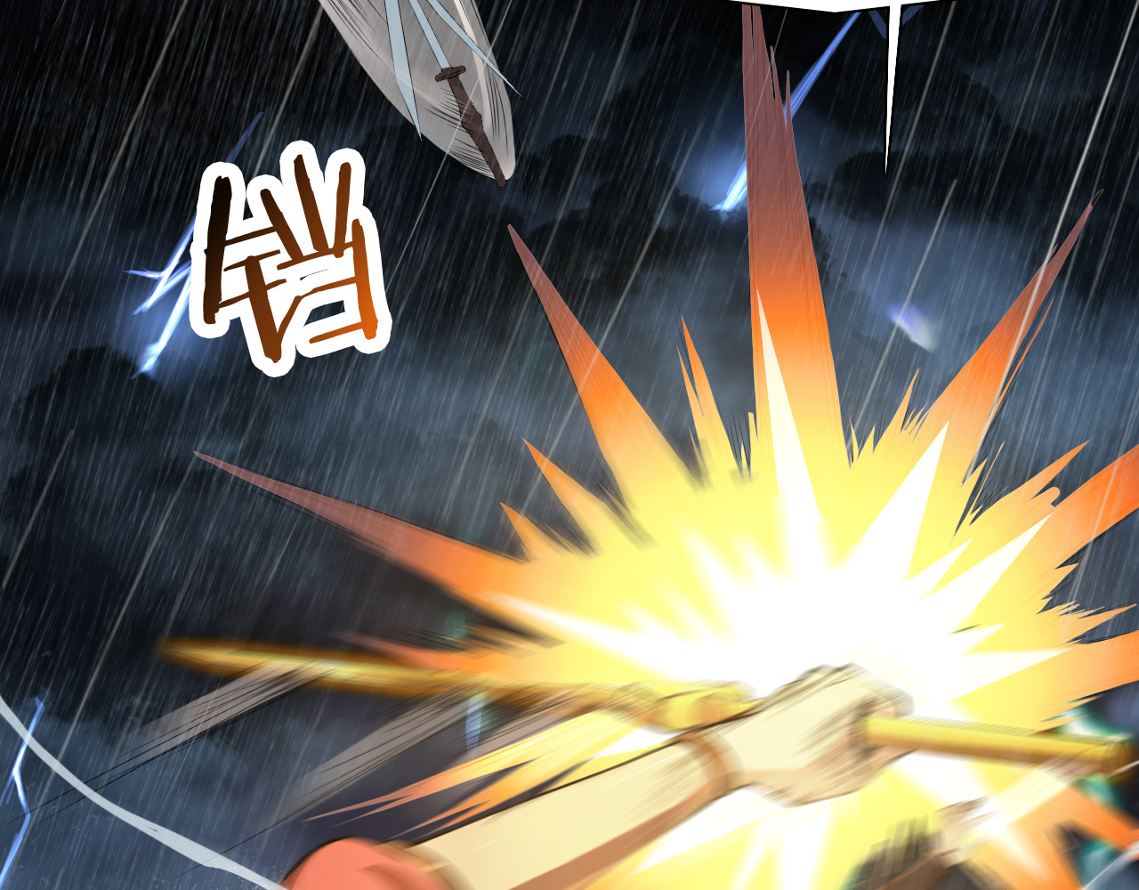第1话 末日.重生 第 106 页
