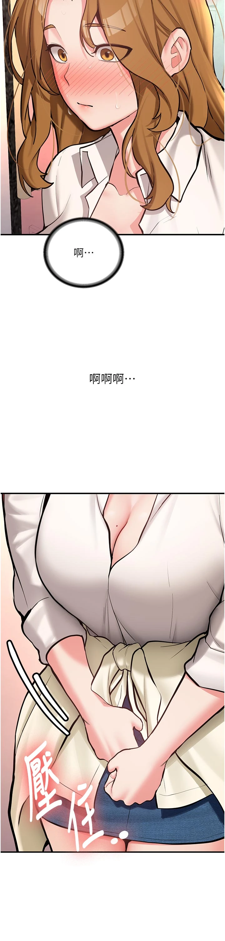 第12话 - 学生会长的真心告白 第 12 页