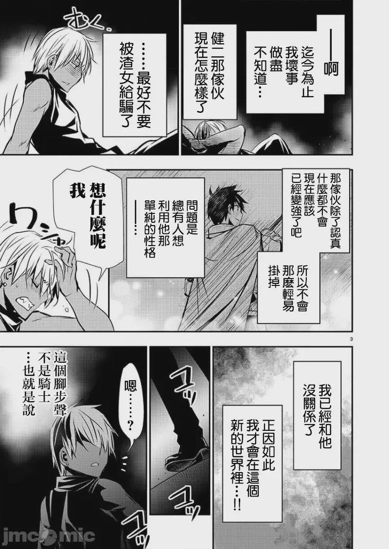 第21话 第 3 页