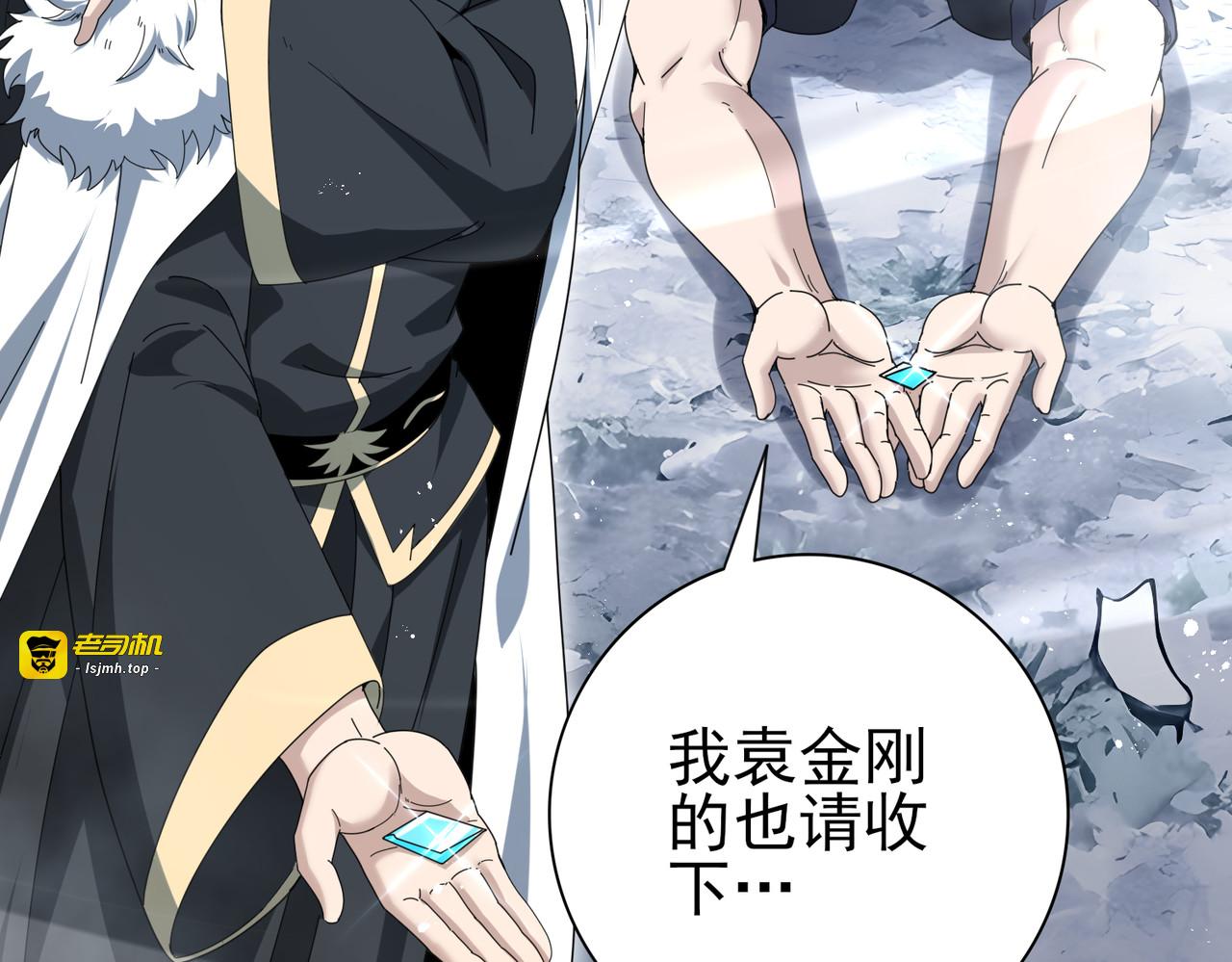第186话 露出獠牙 第 113 页