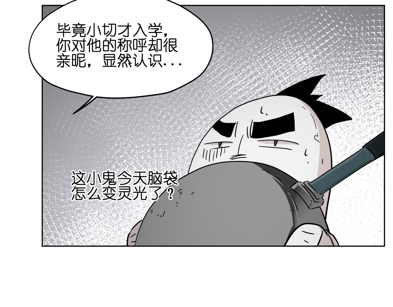 第34话 妖王聚会 第 40 页