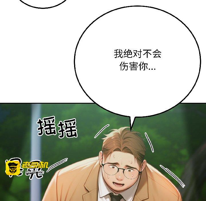 第4话 第 15 页
