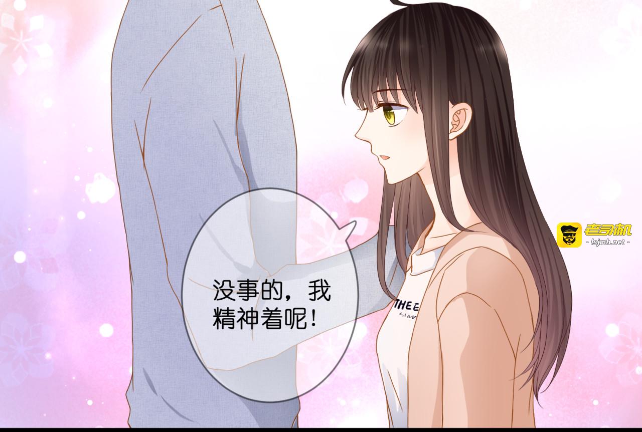 第58话 梦里花落 第 39 页