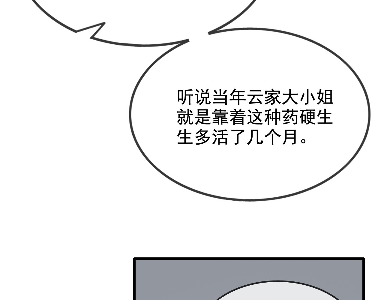 第300话 我永远在你身边 第 100 页