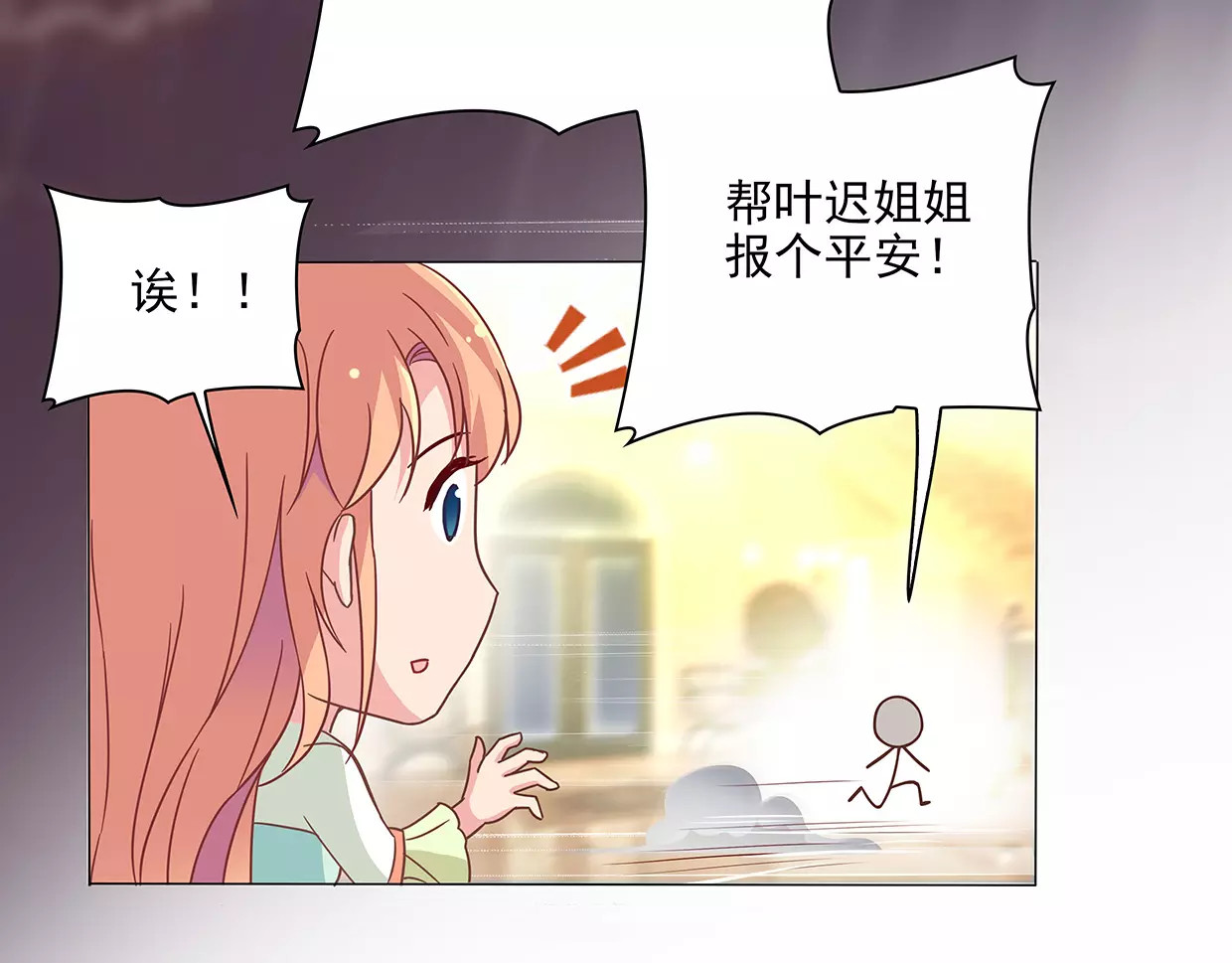 第23话 我要咬死你！ 第 38 页