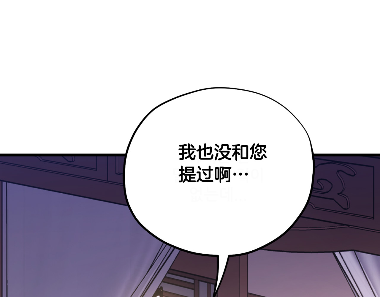 番外8 遵命主人 第 108 页