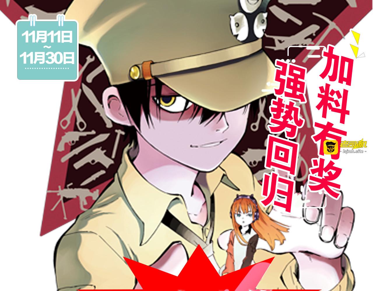 第71话 人王 第 99 页