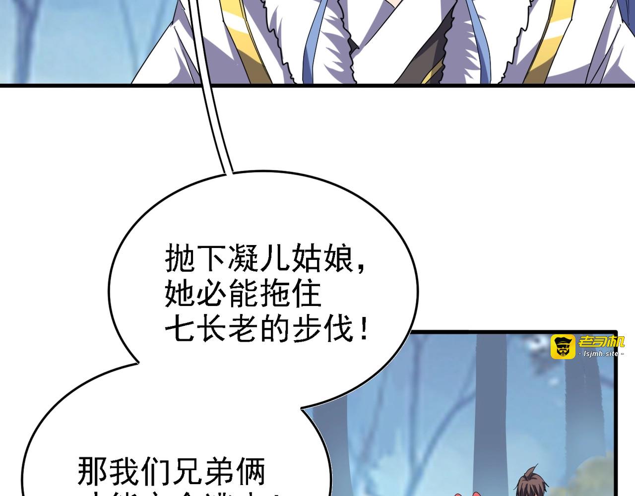 第65话 来啊 第 29 页
