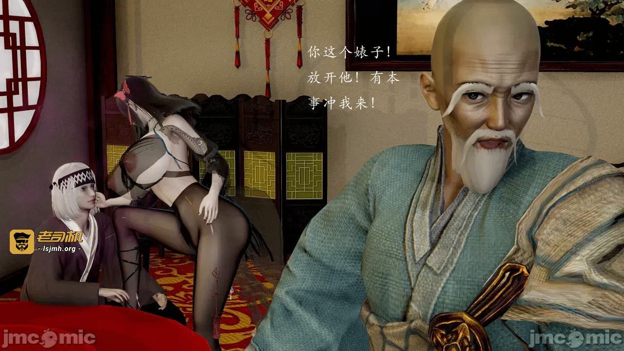 第一话 第 29 页