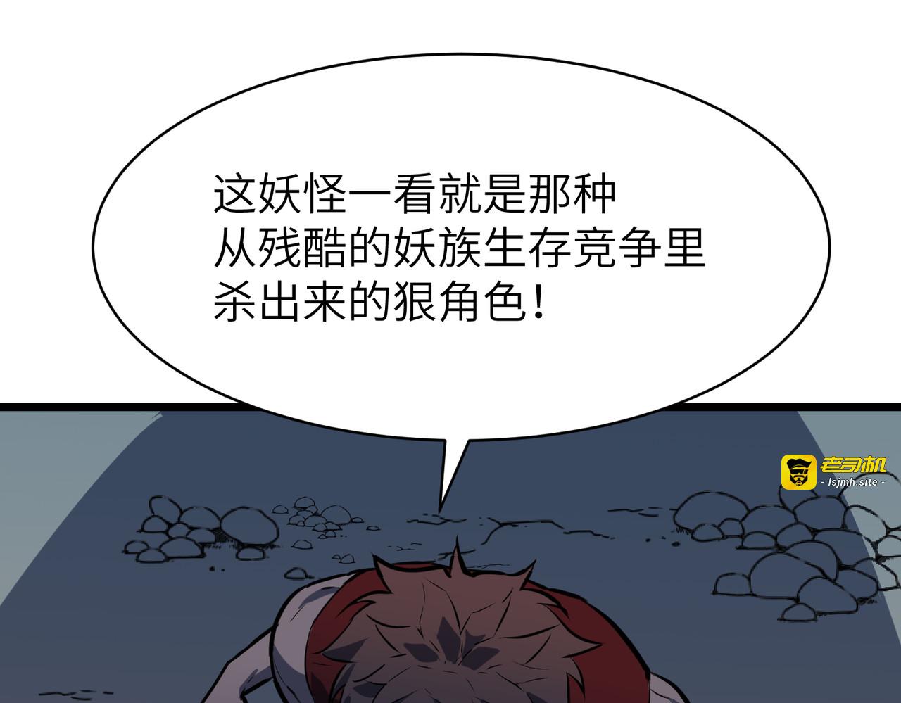 第24话 信心爆棚？爆了。。。 第 123 页