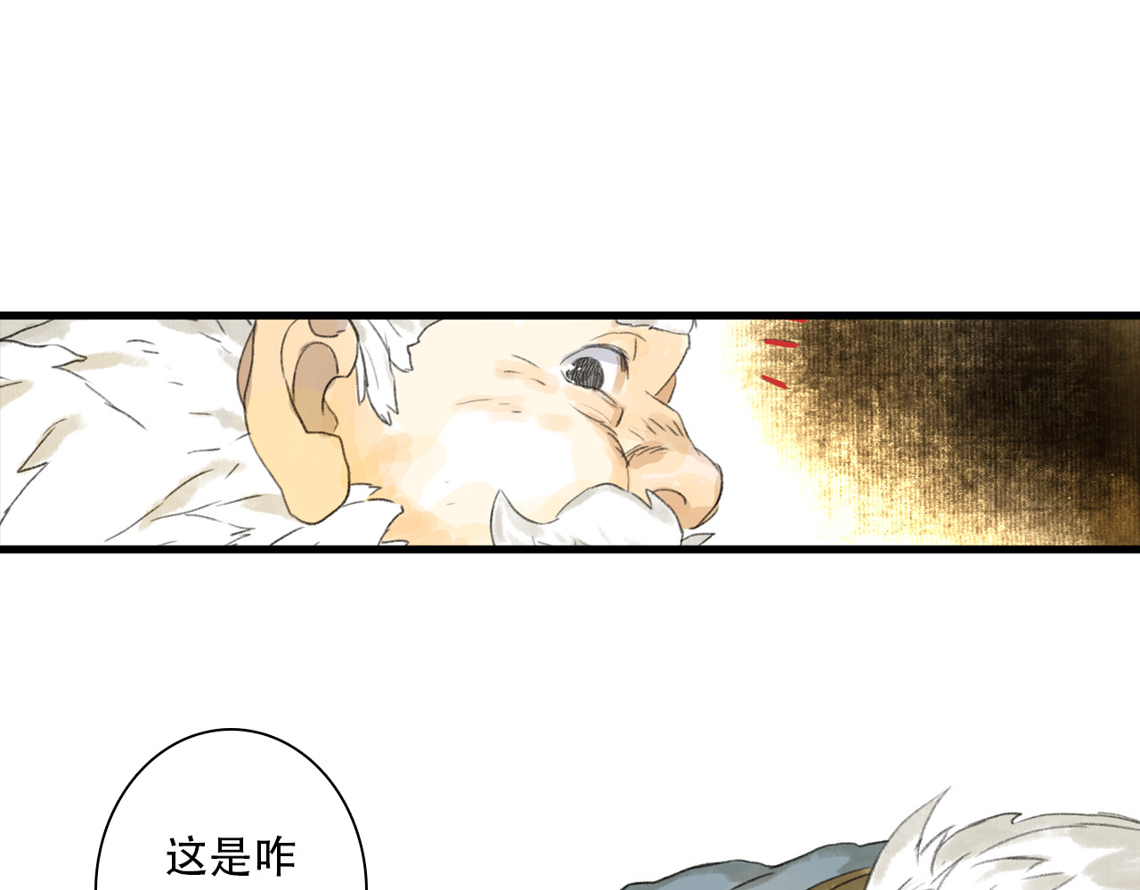 第145话 阿汀踏归途 第 12 页
