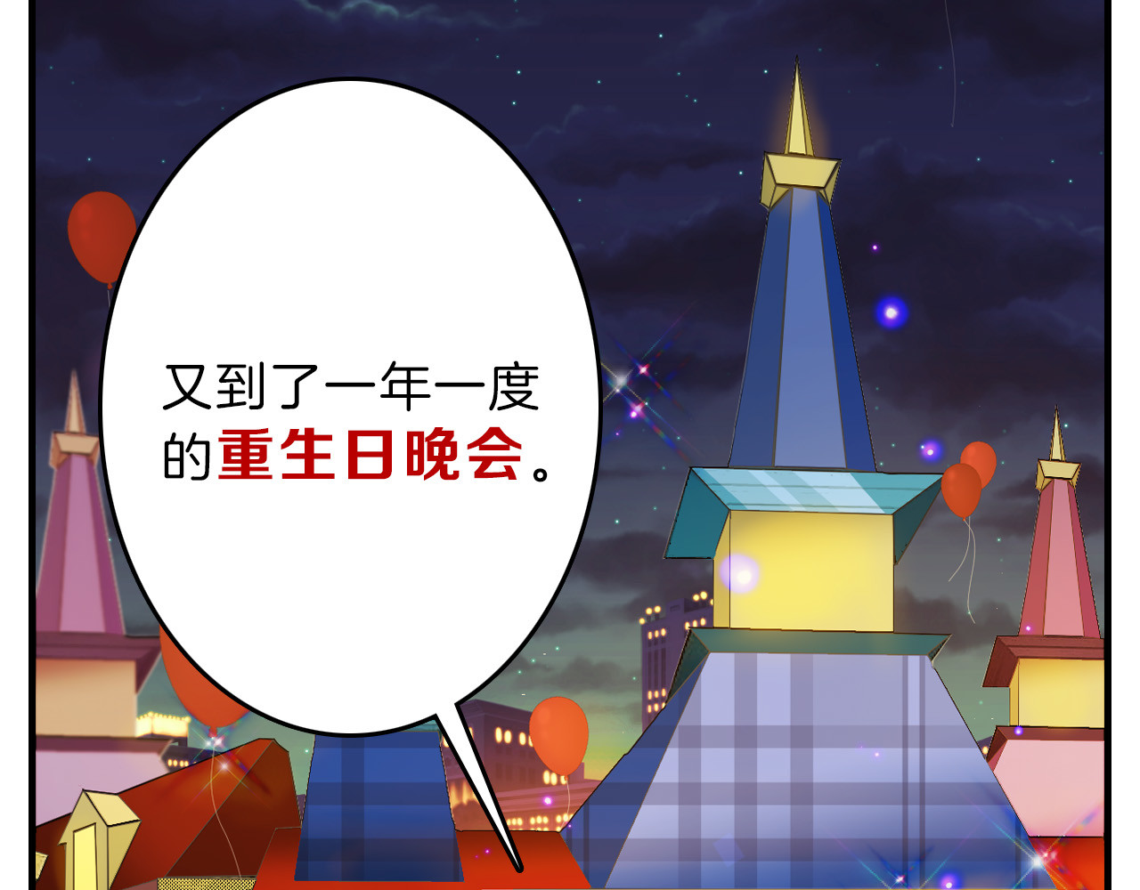 最终话 十年的约定 第 4 页