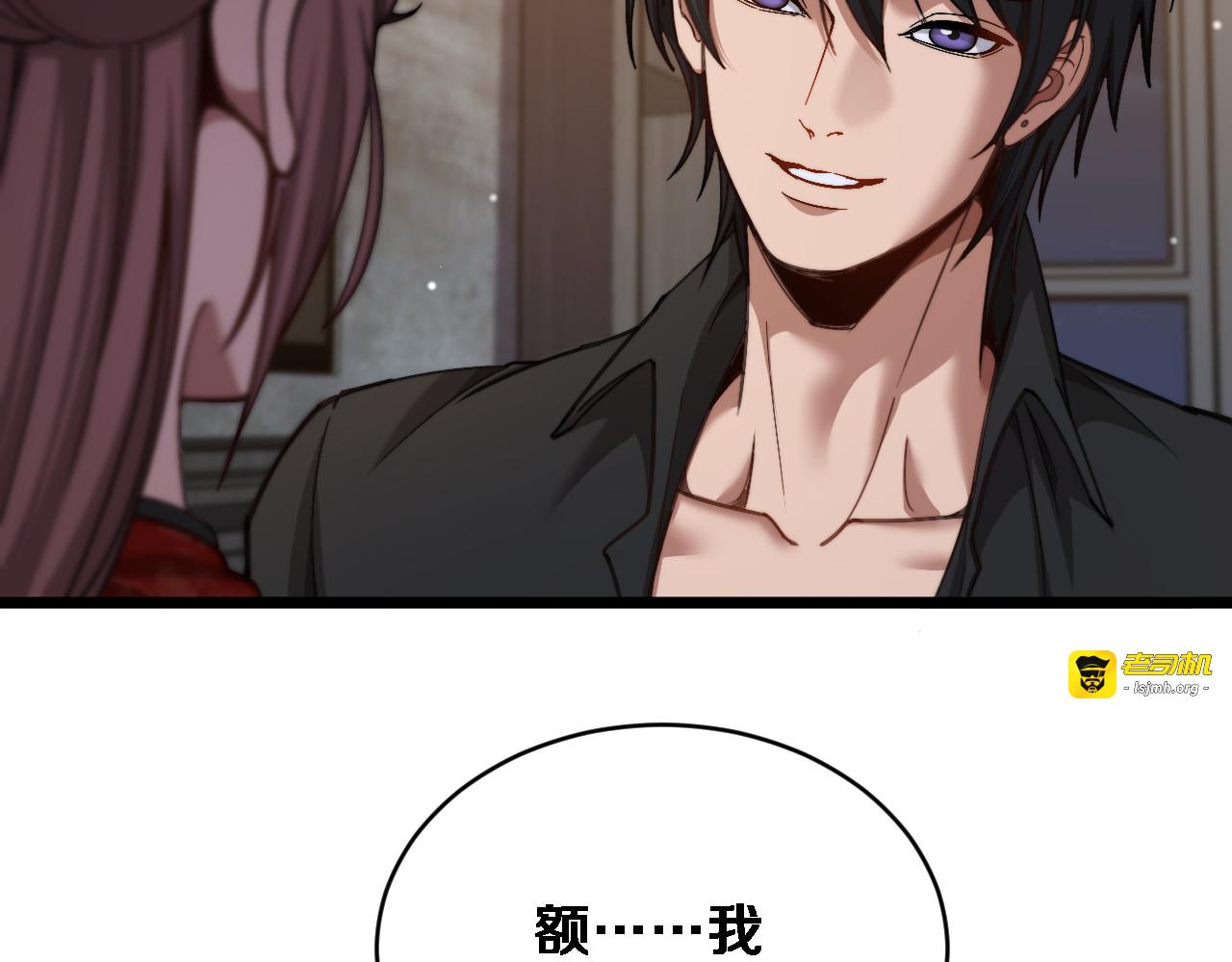 第70话 大计划 第 117 页