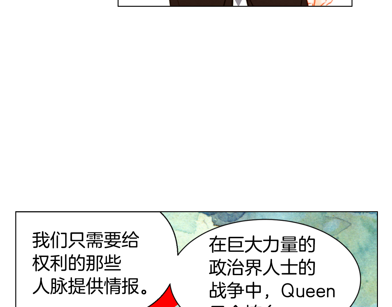 第145话 唱给你 第 38 页