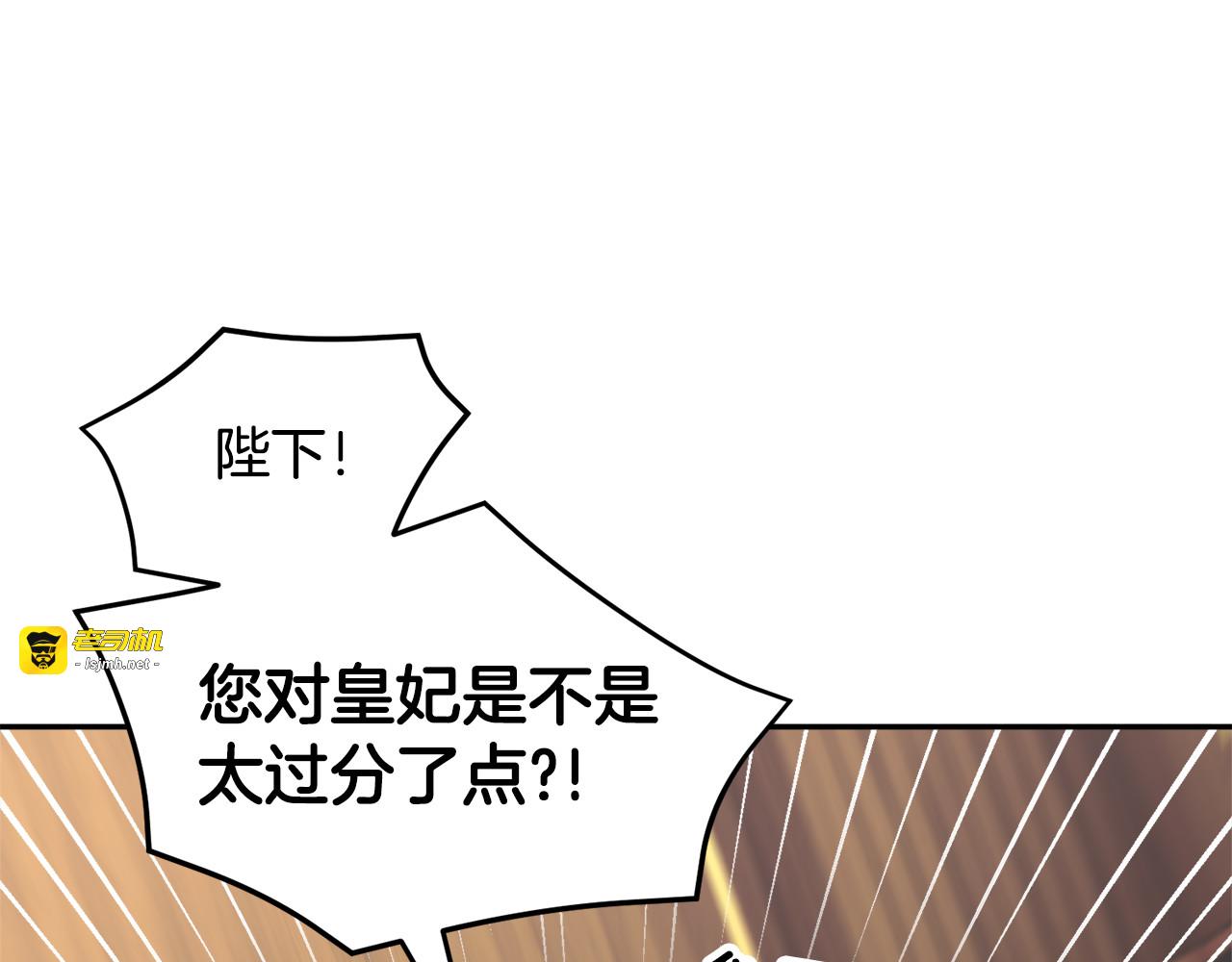 第58话 神女的咆哮 第 47 页