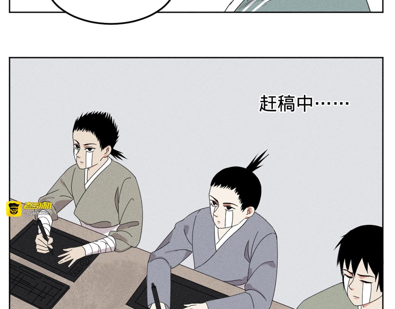 贺动画《绝顶》开播番外篇 第 7 页